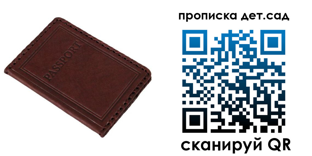 прописка иностранных граждан в Заозёрске