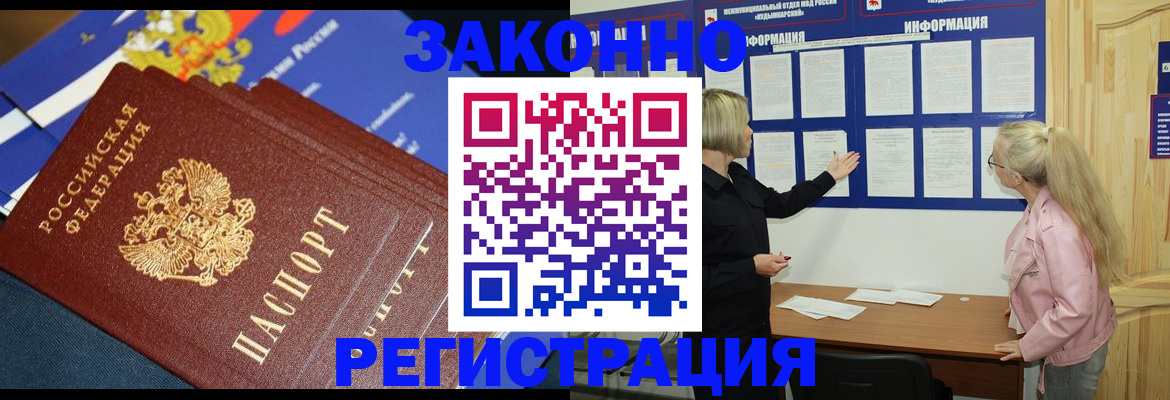 где прописаться в Заозёрске
